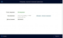 Advanced SystemCare торрент